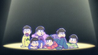 おそ松さん 第3期 第01話