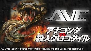 アナコンダ Vs 殺人クロコダイル 吹替 ロバート イングランド主演