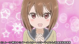 うさかめ 第09話