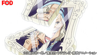 ワンピース ホールケーキアイランド編 4 第4話 Fod